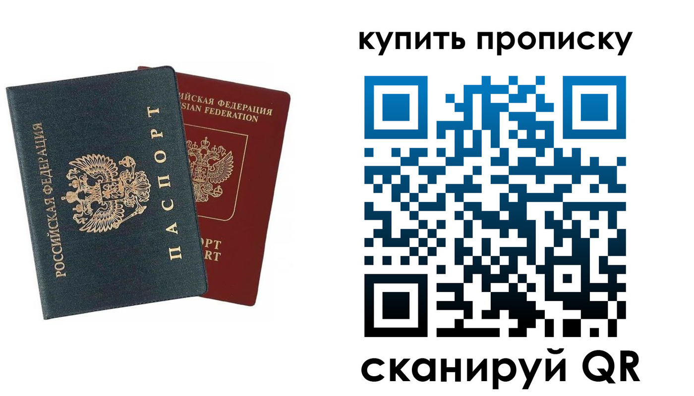прописка для школы в Минеральных Водах