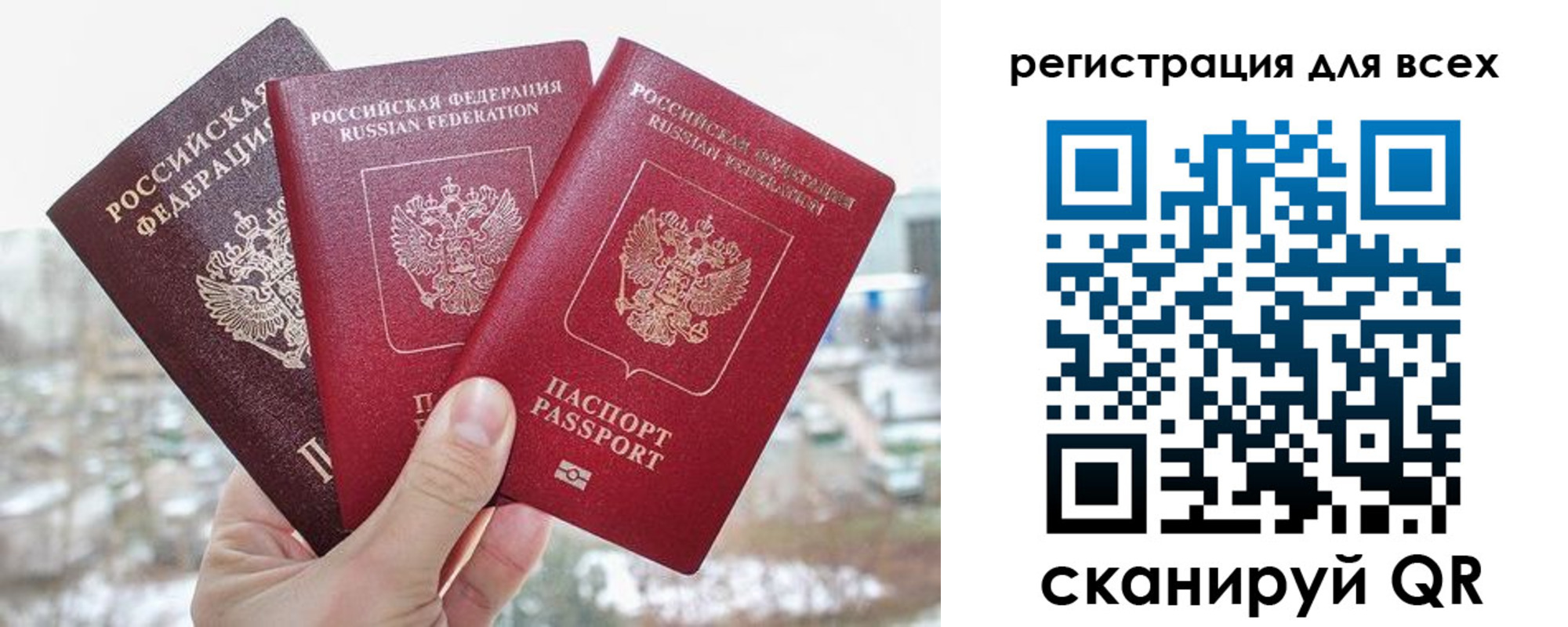 временная регистрация законно в Минеральных Водах