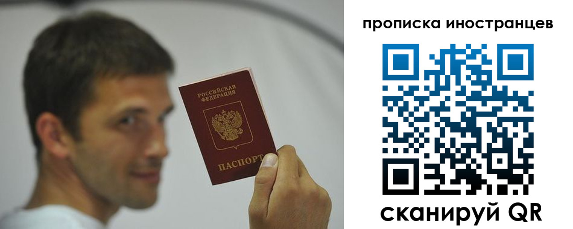 временная регистрация законно в Минеральных Водах