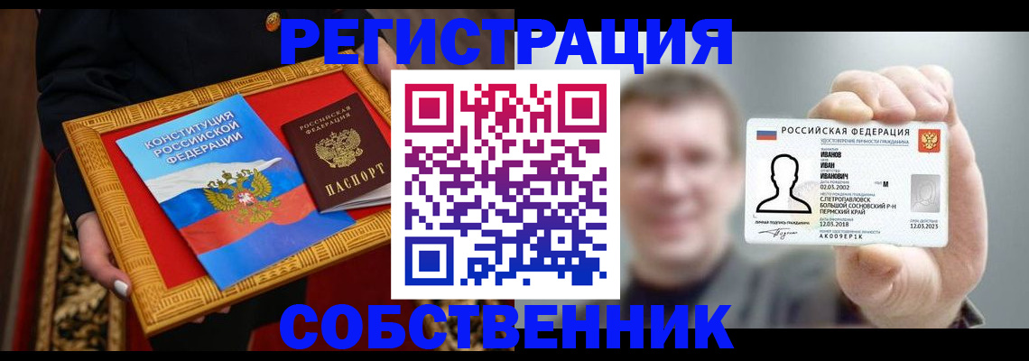 найти адрес прописки в Минеральных Водах