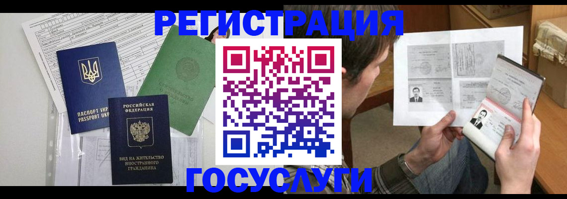 временная регистрация адрес в Минеральных Водах