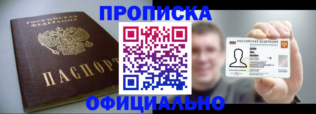 найти адрес прописки в Минеральных Водах