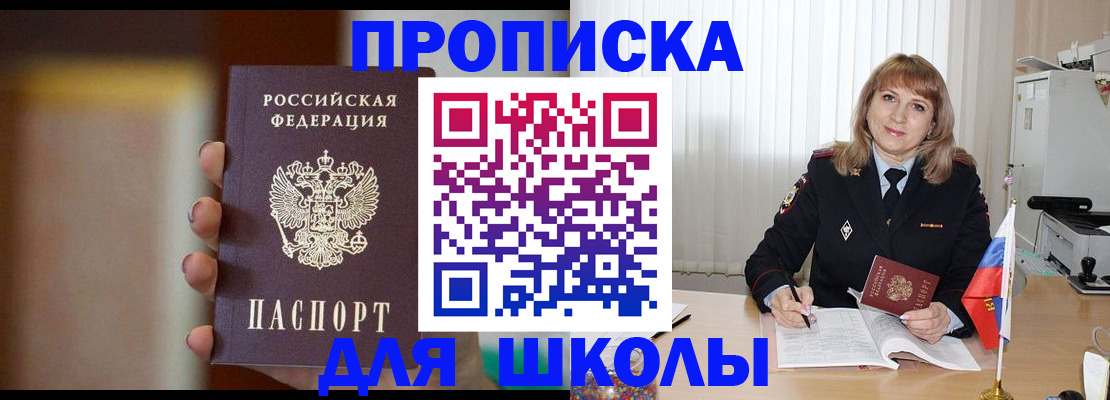 регистрация для дет. сада в Минеральных Водах