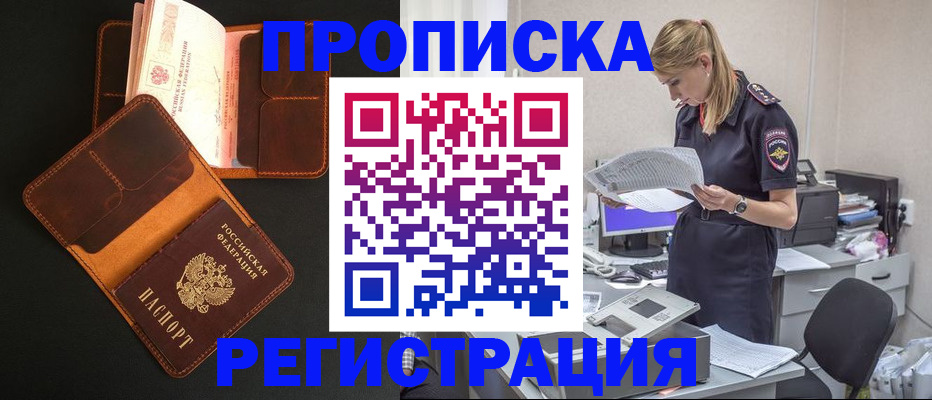 временная регистрация госуслуги в Минеральных Водах