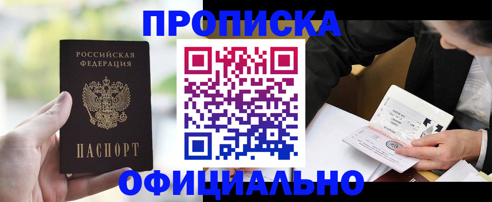 регистрация для дет. сада в Минеральных Водах