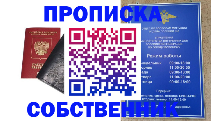 временная регистрация поиск в Минеральных Водах